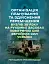 Організація планування та здійснення переміщення вузлів зв’язку на рухомих засобах повітряних сил збройних сил України - миниатюра 1
