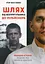 Шлях від безпритульника до мільйонера - мініатюра 1