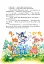 Дивовижні пригоди в лісовій школі. Подарунковий комплект із 4 книг - миниатюра 22