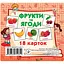 Розвиваючі картки для дітей Фрукти та ягоди J801y, 18 картинок - мініатюра 1
