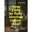 Почему у нас не было великих художниц? - миниатюра 1
