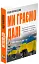 Ми граємо далі. Боротьба донецького «Шахтаря» за Україну, футбол і свободу - миниатюра 2