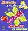 Мозаїка з наліпок. Трикутники - Пушкар Ірина - мініатюра 2