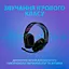 Навушники Logitech G335 Wired Gaming Black (981-000978) - мініатюра 10