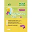 Я досліджую світ. 4 клас. Частина 2 (за підручником Т. Г. Гільберг, С. С. Тарнавської, Н. М. Павич) - мініатюра 1