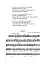 Ой, не плавай, лебедоньку. Збірник дитячих пісень - миниатюра 7