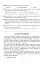Вчимо дітей красномовства в роботі над словом. 3-4 класи. Інтегрований посібник з літературного читання та української мови - мініатюра 6