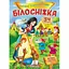 Книга Білосніжка. Казки з наліпками. 27 наліпок (Пегас) - мініатюра 1