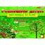 Дидактичний матеріал "Розповімо дітям: про дерева і кущі" 13107075, 16 карток - мініатюра 1