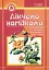 Лікуємо нагідками - мініатюра 1