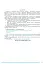 Біологія і екологія. 11 клас. Практикум. Рівень стандарту - миниатюра 2