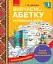 Українська мова. 1 клас. Навчання грамоти. Вивчаємо абетку. Картки. Лепбуки. Відеоматеріали - миниатюра 1