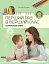 Батькам про дітей. Перший раз у перший клас. Адаптація до школи - мініатюра 1