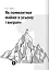Як прокачати мислення. Збірник самарі + аудіокнижка - мініатюра 3