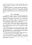 Українська мова. Мовний розвиток дитини: звуки і слова. Методичні рекомендації до букваря. 1 клас - миниатюра 10