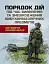 Порядок дій під час виявлення та знешкодження вибухонебезпечних предметів - мініатюра 1