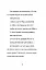 Найгірший клас у світі дичавіє. Книга 4 - мініатюра 5