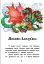 Українські казки. Казкова мозаїка - мініатюра 3