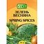 Приправа Edel Зелень весняна 10 г - мініатюра 1