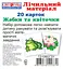 Дитячі розвиваючі картки. Рахунок "Жабки і листочки" 13106073 укр. мовою - мініатюра 1