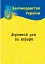 Дорожний рух та штрафи: основні нормативні документи - мініатюра 1