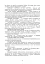 Порядок проведення рекогносцирування позицій підрозділів радіотехнічного забезпечення Повітряних Сил Збройних Сил України, організація їх охорони і оборони та інженерного обладнання - мініатюра 7