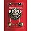 Мистецтво війни - None Сунь-дзи - мініатюра 1