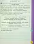 Українська мова та читання. 2 клас. Навчальний посібник у 6-ти частинах. Частина 6 - мініатюра 6