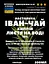 Водна настоянка на листі іван-чаю кипрію 200 мл - мініатюра 3