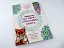 Найкраща активно-креативна книга - мініатюра 2