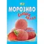 Мороженое Эко Сладкая волна земляничное 60 г - миниатюра 1