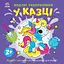 Книга розмальовка Водяні забарвлянки: У казці Ранок N1806011У Різнокольоровий - мініатюра 1