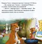 Книга Казки на ніч. Випуск №75. Аристокоти. Вечірка-сюрприз. (Егмонт) - мініатюра 6