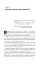 MBA в домашніх умовах. Шпаргалки бізнес-практика - миниатюра 9