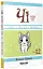 Чі. Життя однієї киці. Том 12 - мініатюра 2