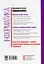 Информатика. Математические основы информатики. Учебное пособие. 10-11 классы - миниатюра 2
