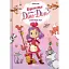 Захисниця лісу. Відьмочка Дінь-Дінь. Книга 1 - Теба Алісія - мініатюра 1