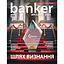 Журнал Banker №17 - миниатюра 1