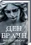 Янголи і демони (увелич, нов оф) - миниатюра 2