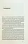 Історія Криму. Коротка оповідь великого шляху - миниатюра 5
