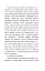 Тіні забутих предків. Intermezzo. Дорогою ціною - мініатюра 7