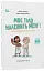 Моє тіло належить мені! Дітям про особисту безпеку та кордони. 8+ - мініатюра 2