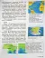 Довкілля. 6 клас. Підручник - мініатюра 5