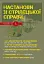 Настанови зі стрілецької справи. Книга І - мініатюра 1