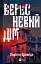 Вересневий дім - Карісса Орландо - миниатюра 1