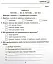 Я досліджую світ. 3 клас. Збірник діагностичних робіт - миниатюра 5