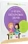 У країні Веселкових звуків. Альбом учителя-логопеда. Частина 2 - миниатюра 5