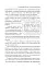 Історія та історіографія у традиційному Китаї (XIII ст. до н. е. — поч. XX ст. н. е.) - мініатюра 6
