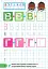 Готуємо руку до письма. Абетка по клітинках - мініатюра 2