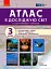 Я досліджую світ. 3 клас. Атлас + контурні карти та навчальні презентації - миниатюра 1